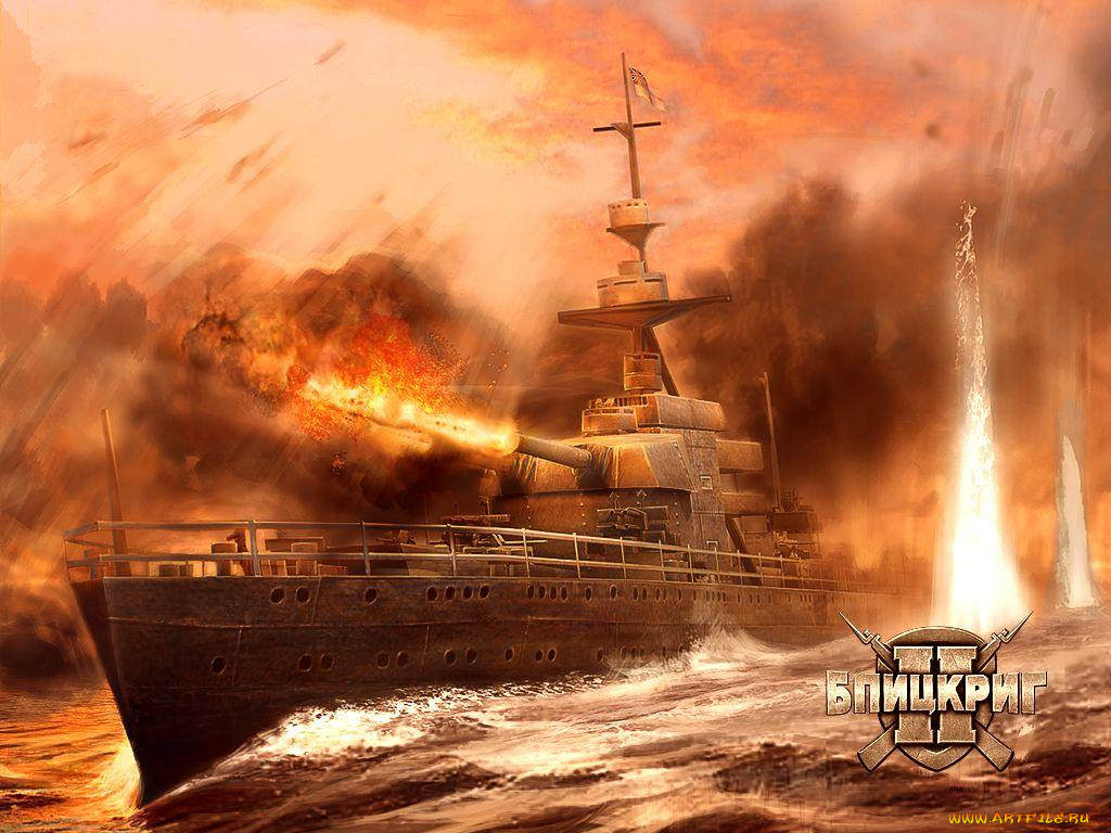 , , blitzkrieg